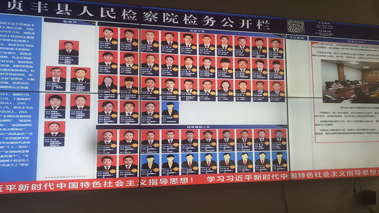 智慧检务公开栏