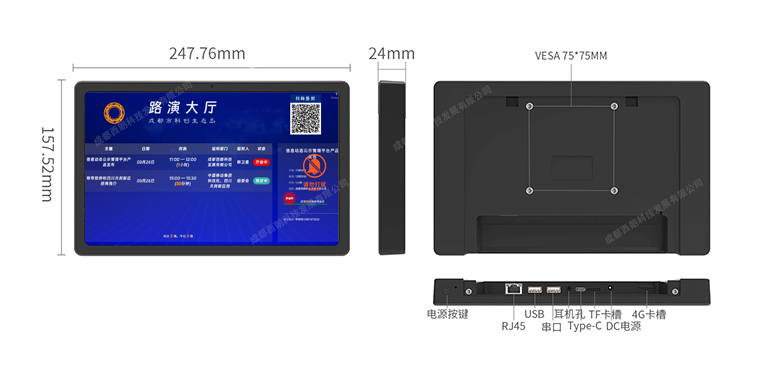 西朗科技10寸会议预定屏