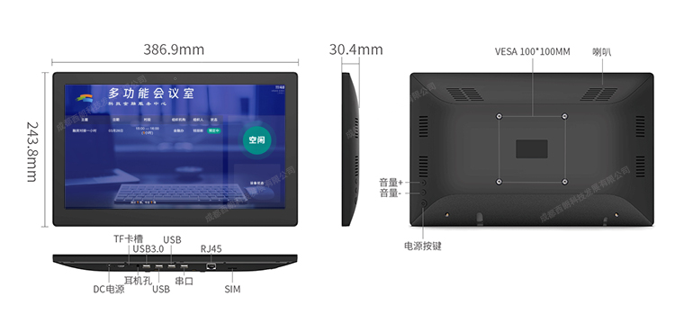 西朗科技15.6寸会议预定屏