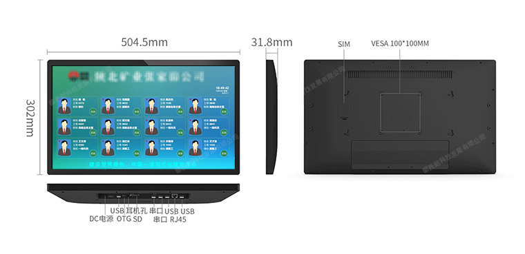 西朗科技21.5寸人员去向公示屏